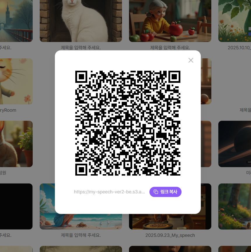영상 바로 공유 예시